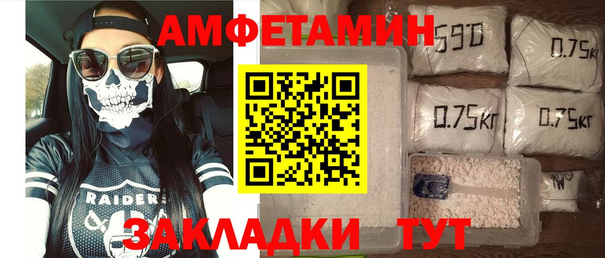 АМФЕТАМИН  Amphetamine Premium  Вход с VPN  Тобольск 