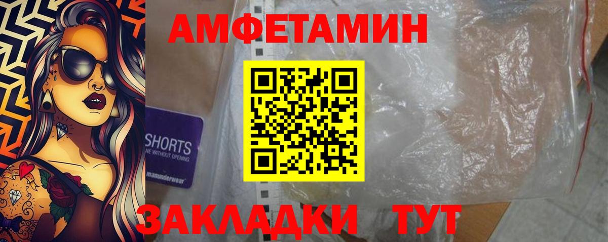 Амфетамин 97% Тобольск