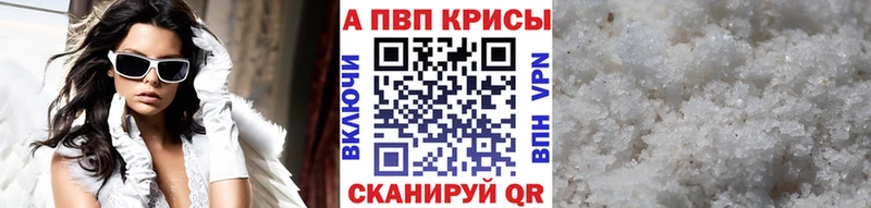 купить наркотики цена  даркнет Telegram  APVP кристаллы  Тобольск 