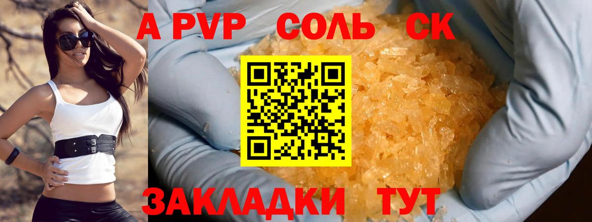 Alfa_PVP  Вход с VPN  Тобольск  Alfa_PVP Соль  Alpha-PVP СК  APVP СК КРИС 