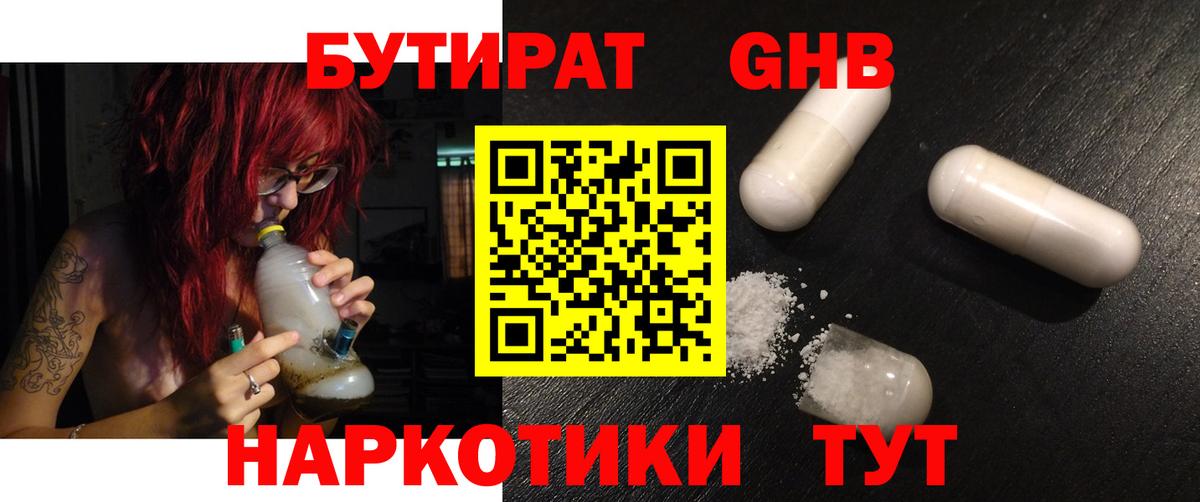 Тобольск  БУТИРАТ Butirat  Вход с VPN 