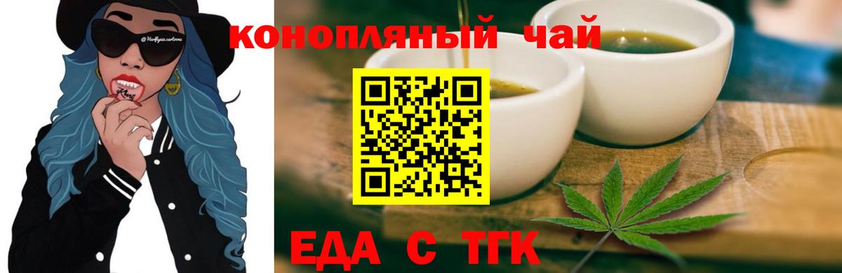 Тобольск  Canna-Cookies конопля  Вход с VPN 