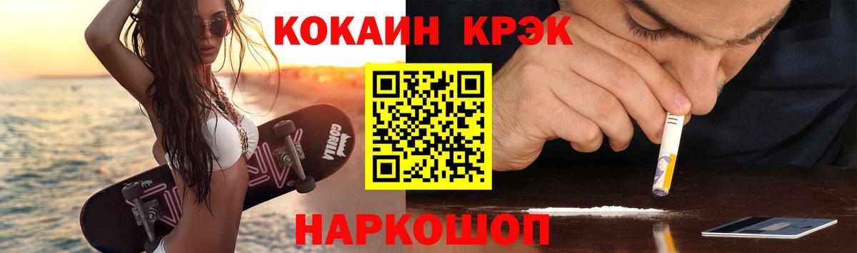 Кокаин Перу  COCAIN Колумбийский  Тобольск  Cocaine  Вход с VPN 