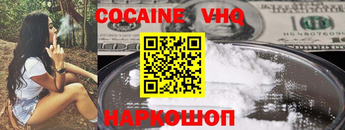 COCAIN Перу Тобольск