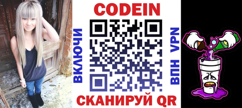 Codein Purple Drank  магазин  наркотиков  Тобольск 