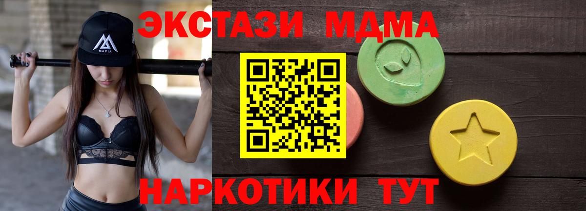 Тобольск  Экстази 99%  Ecstasy  Вход с VPN 
