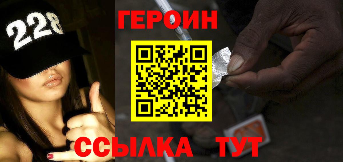 Тобольск  Героин афганец  Вход с VPN 