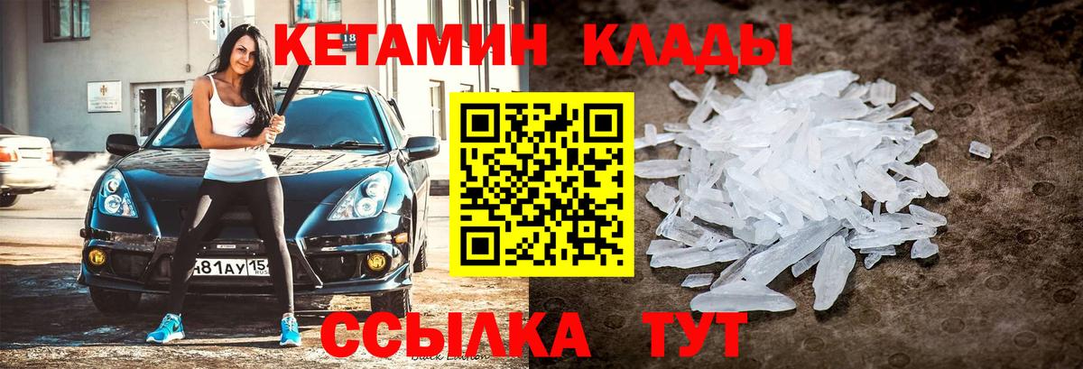 Кетамин ketamine  Кетамин ketamine  Тобольск  Вход с VPN 