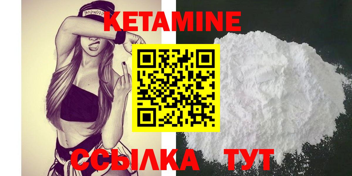 Кетамин VHQ Тобольск