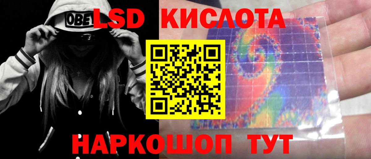 LSD-25 экстази кислота Тобольск