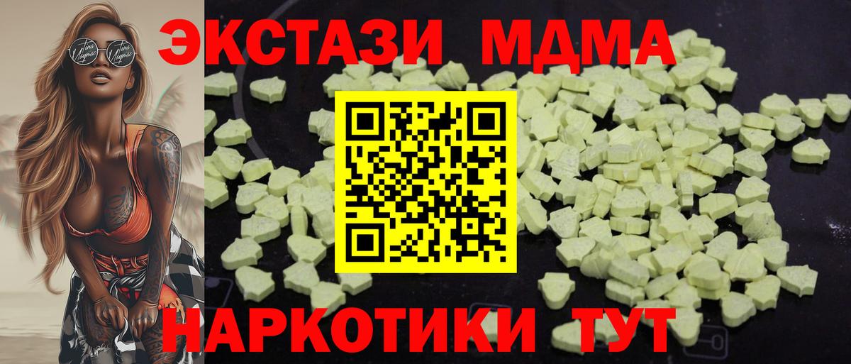 MDMA VHQ  MDMA кристаллы  Тобольск  MDMA  Вход с VPN 