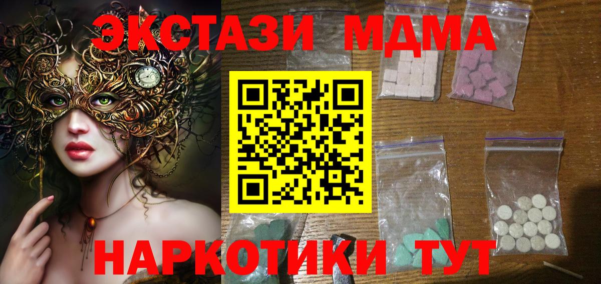 МДМА VHQ Тобольск