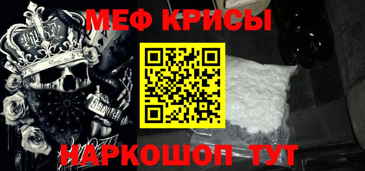 Мефедрон 4 MMC  Вход с VPN  МЯУ-МЯУ  Тобольск 