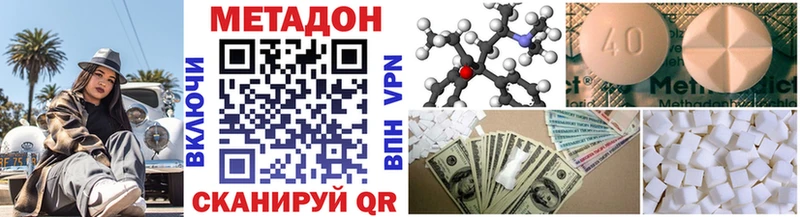 где купить наркоту  Тобольск  МЕТАДОН methadone 