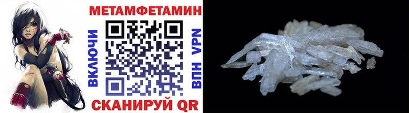Метамфетамин витя  как найти закладки  Тобольск 